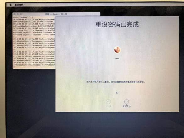 重置macOS用戶密碼