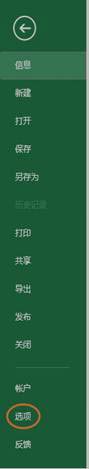 office2016卡頓緩慢