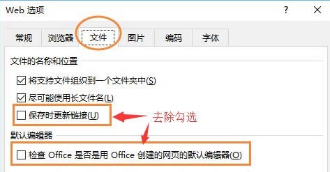 office2016卡頓緩慢