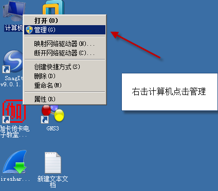 破解虛擬機(jī)密碼