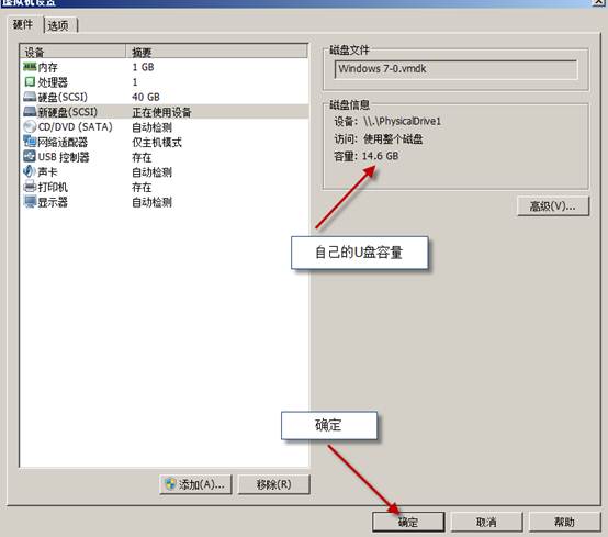 破解虛擬機(jī)密碼