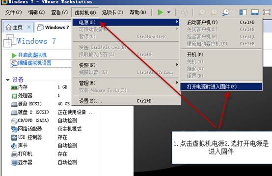 破解虛擬機(jī)密碼