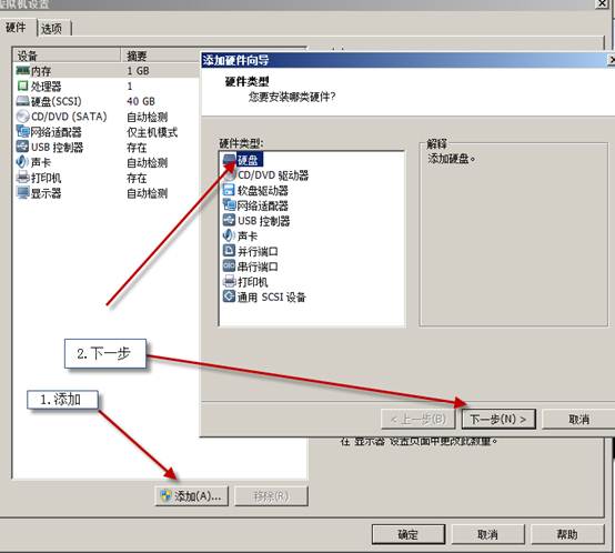 破解虛擬機(jī)密碼