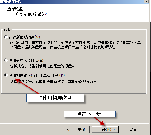 破解虛擬機(jī)密碼
