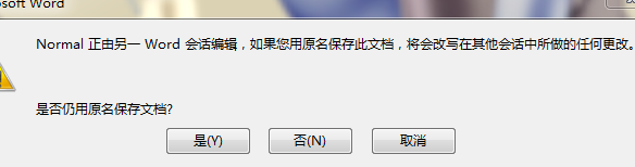 Normal正由另一word會話編輯