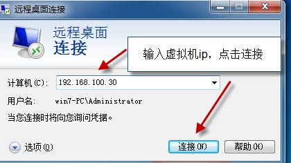 遠(yuǎn)程桌面連接服務(wù)端計(jì)算機(jī)