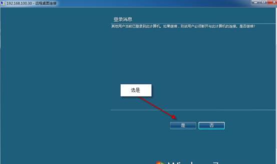 遠(yuǎn)程桌面連接服務(wù)端計(jì)算機(jī)