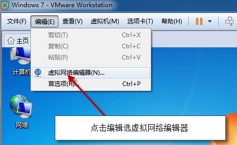 遠(yuǎn)程桌面連接服務(wù)端計(jì)算機(jī)