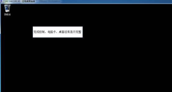 遠(yuǎn)程桌面連接服務(wù)端計(jì)算機(jī)