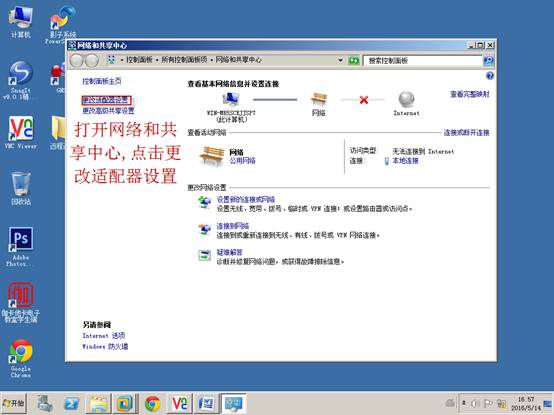 真實機和虛擬機ping通