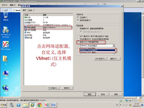 真實機和虛擬機ping通