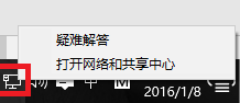 Win10 wifi無法連接