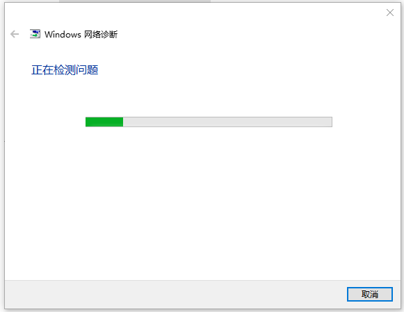 Win10 wifi無法連接