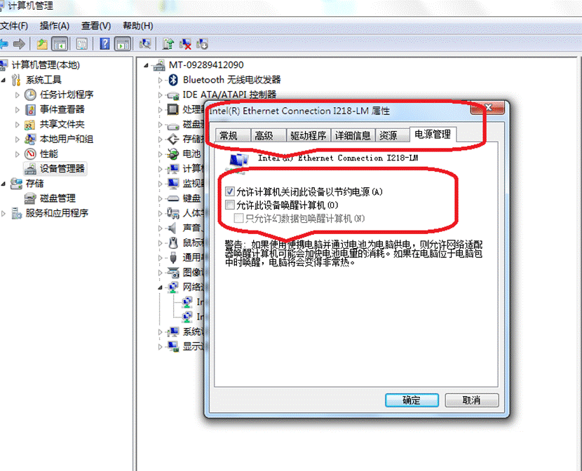電腦維護