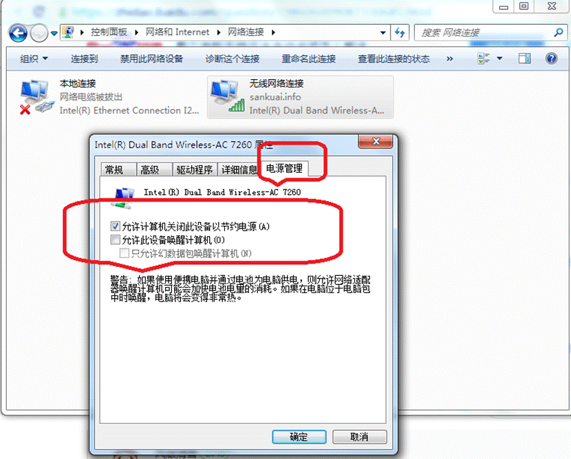電腦維護