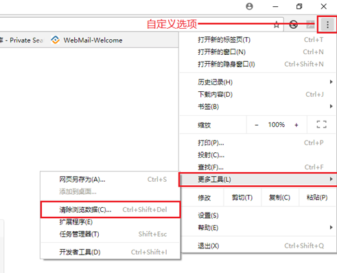 電腦維護
