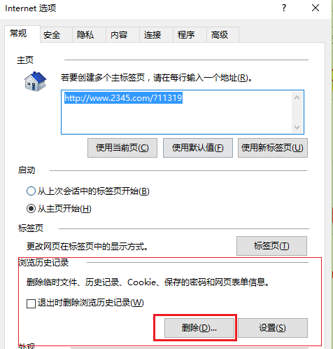 電腦維護