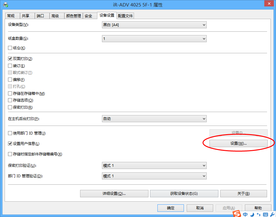 it運維管理