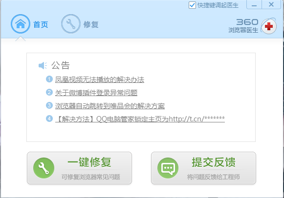 電腦維護