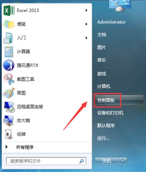 電腦維護