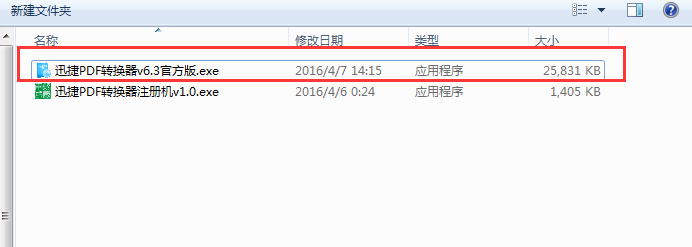 PDF轉(zhuǎn)換器完美安裝教程