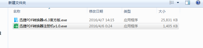 PDF轉(zhuǎn)換器完美安裝教程