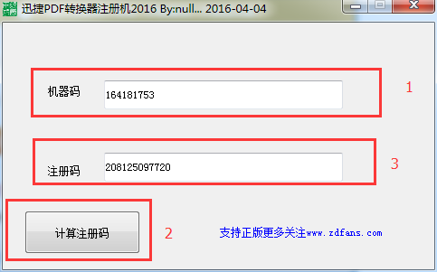 PDF轉(zhuǎn)換器完美安裝教程