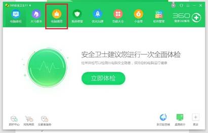 電腦維護