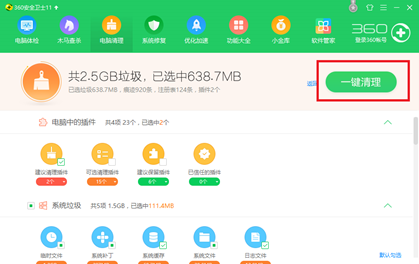 電腦維護