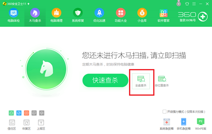 電腦維護