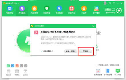 電腦維護