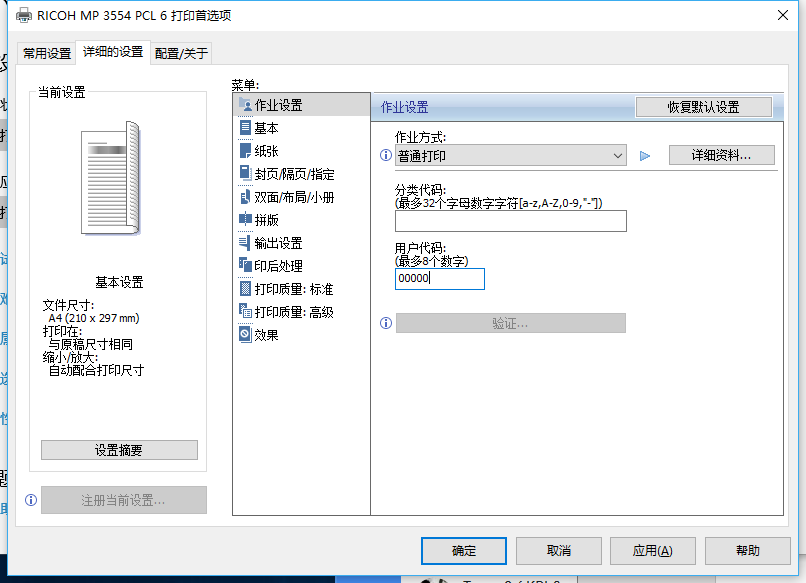 電腦維護(hù)