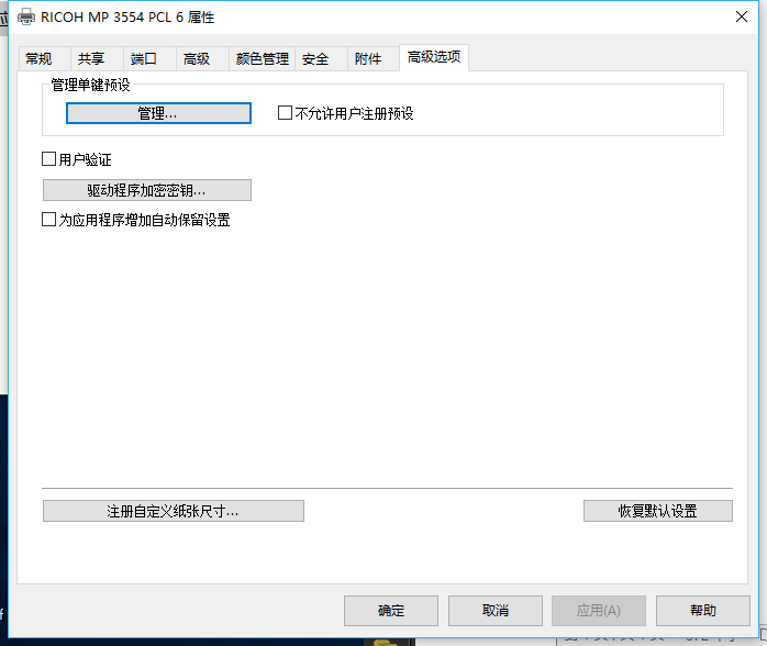 電腦維護(hù)