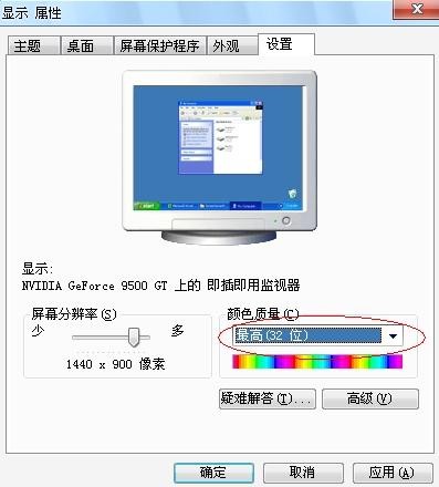 電腦維護
