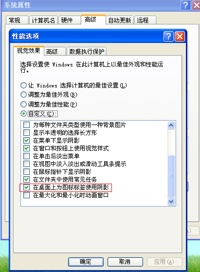 電腦維護