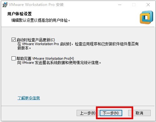 虛擬機(jī)安裝