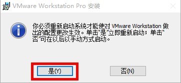 虛擬機(jī)安裝教程