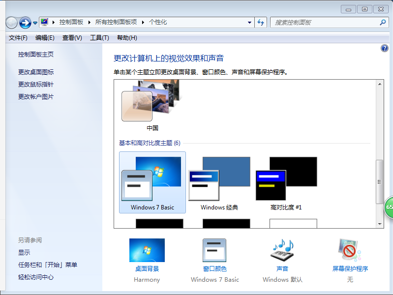 電腦維護(hù)