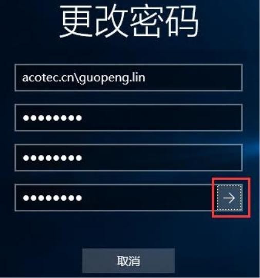 域用戶密碼