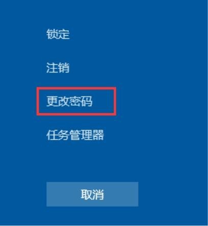 域用戶密碼