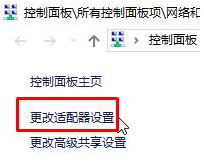 適配器設(shè)置