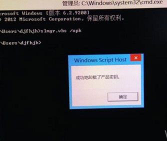 卸載產(chǎn)品密鑰