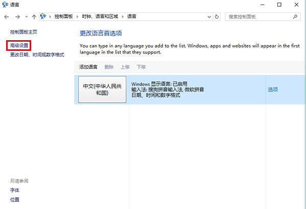 高級(jí)設(shè)置