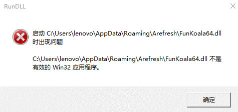 報(bào)錯(cuò)提示