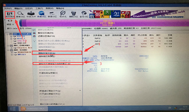 分區(qū)工具