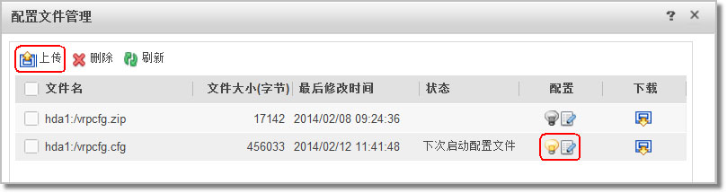 文件上傳