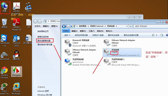 網(wǎng)絡(luò)和共享中心