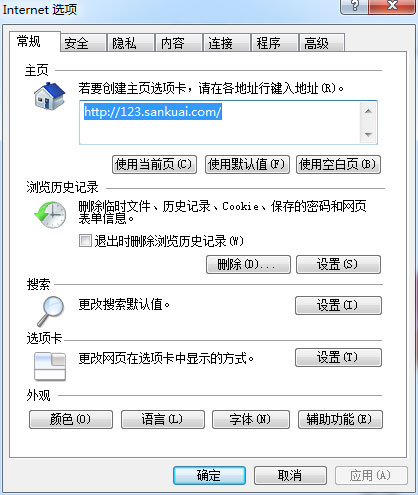 瀏覽器首頁