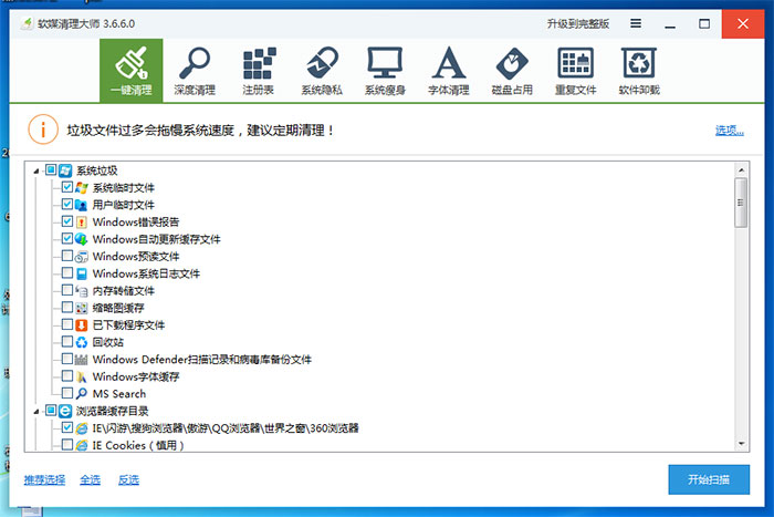 清理大師