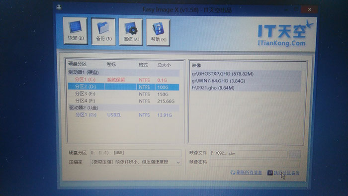 備份系統(tǒng)